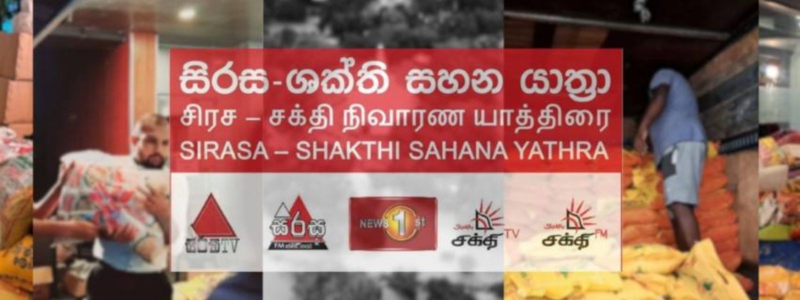 ‘Sirasa Shakthi Sahana Yathra’ Launched